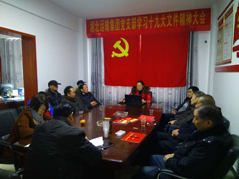 羅丹教授對十九大報(bào)告進(jìn)行輔導(dǎo)講座