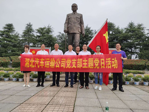 2020年6月24日，湘北集團黨支部前往林伯渠故居————緬懷領(lǐng)袖情懷，慶祝黨的生日。
