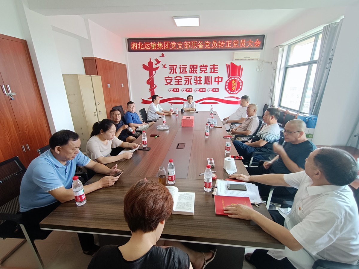 2021年7月23日，湘北黨支部學(xué)黨史組織生活。